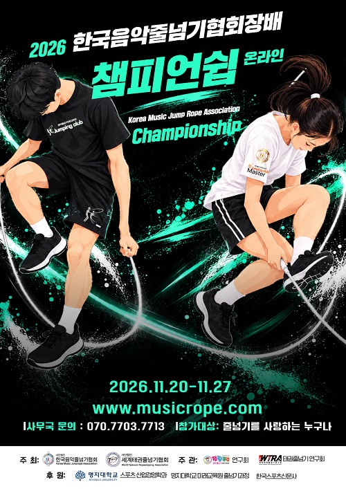 2026하반온라인대회 (1).jpg